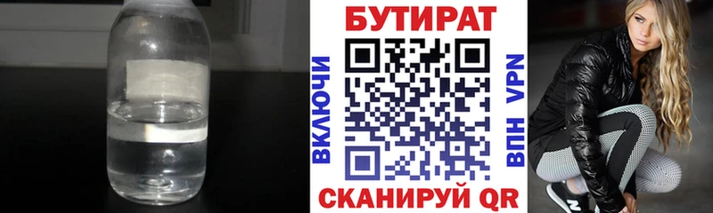 хочу   Уяр  Бутират оксибутират 