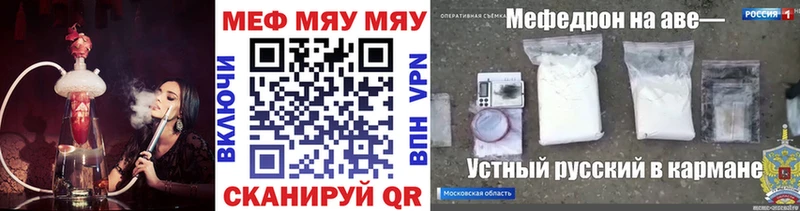 mega вход  Уяр  МЕФ кристаллы 